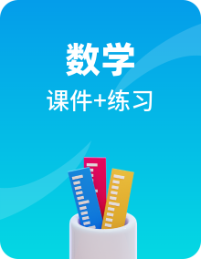 2023新版沪科版七年级数学上册作业课件（75份）