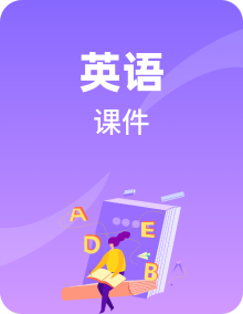 Join in 外研剑桥英语三年级上册同步教学课件