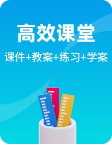 人教版数学九年级上册PPT课件+教案+学案+练习-2024秋季新