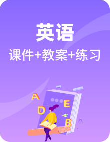 人教版英语七年级下册全册PPT课件+教案+习题