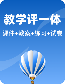 人教版高中物理必修一课件+教案+同步练习+周测、单元测、月考、期中期末试卷