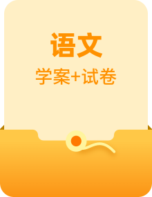 【期中知识复习】部编人教版语文三年级上册--单元复习讲学案（知识梳理+检测）