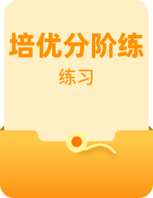 人教部编版语文四年级上学同步分层作业全套（基础+培优+进阶）