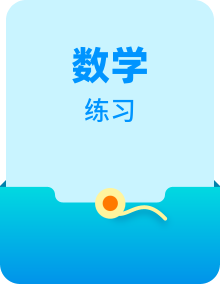 浙教版数学七年级上册 课时练习（含答案）