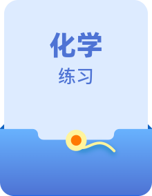 人教版化学选择性必修二同步训练题
