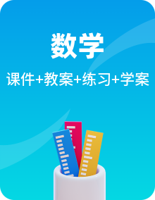 【核心素养】苏教版数学五年级上册备课资源包（课件+教案+学案+习题）