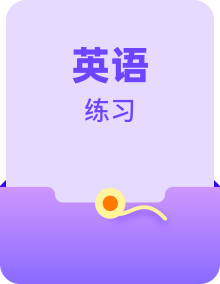 【同步练习】广东版（开心英语）小学英语 三年级上册   课时练（PDF无答案）