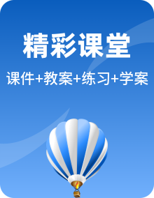 【创新课堂】人教版物理九年级全册PPT课件+单元课件+教案+分层练习+导学案（含答案解析）全套