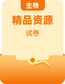 备战2022年中考生物考前必杀200题（江苏专用）