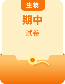 【期中单元测试卷】（苏科版）2023-2024学年七年级生物上册单元测试卷