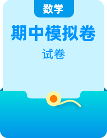 【期中模拟】沪教版2020 2023-2024学年高二数学 必修3 单元重点综合测试