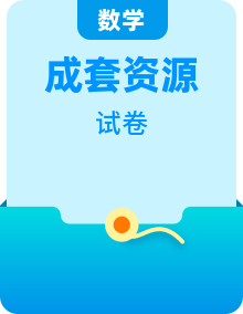 春浙教版 数学一年级下册单元测试卷  （含答案）