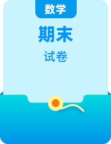 2023-2024学年全国部分省市县区学校高一（上）期末数学试卷真题合集（含详细答案解析）