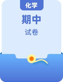 【名校真题】各省名校高二上学期期中化学试题