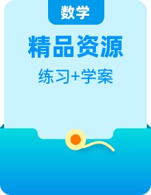 2022-2023四年级下册数学苏教版知识点总结+练习学案