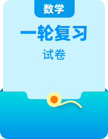 2022年人教版数学中考复习基础必刷40题（共52个专题）