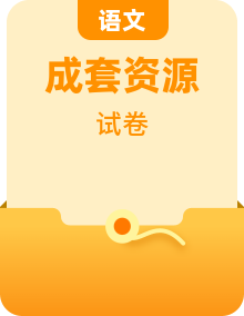 高中语文人教版选修《中国小说欣赏》检测