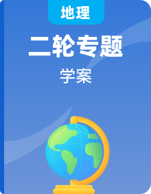 全套2023年高考地理二轮复习微专题学案含答案