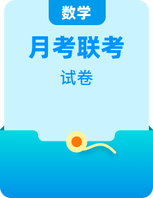 湖北省决胜新高考名校交流2021届高三下学期3月联考卷及答案