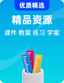 人教版九年级数学上册 课件+教学设计+导学案+分层练习+知识清单+单元知识解读+测试卷+单元复习课件