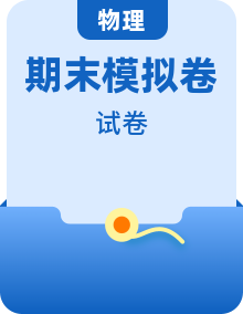 2023-2024学年甘肃省物理九年级第一学期期末经典模拟试题（五份资料打包含解析）