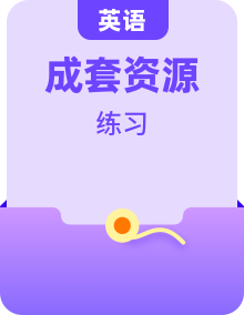 人教新目标 (Go for it) 版  七年级上册同步练习42份 含答案