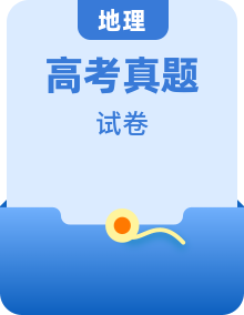 2023年高考地理真题汇编重组卷（湖南专用）