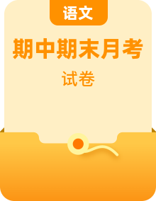 四年级语文下册 全册试卷及答案（单元考+月考+阶段考+期中考+期末考）