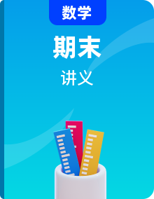 浙教版2022-2023学年九年级数学上学期重难点及章节分类精品讲义-专题突破