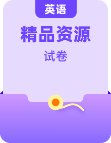 【精品】四年级上英语单元测试（听力录音+答案+解析）人教(PEP)