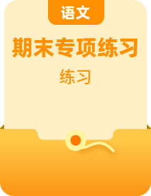 2021年部编版八年级语文下册文言文阅读 专题训练(含答案)