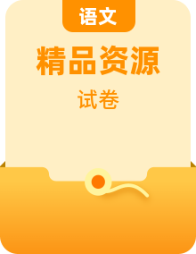 部编版 六年级上册语文 1-8单元期中+期末测试卷