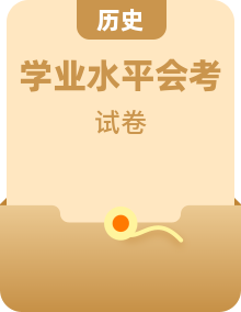 2023年江苏省普通高中学业水平合格性考试仿真模拟历史试卷 (8份)