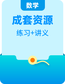 苏教版六年级下册数学热点难点培优讲义 （知识梳理+典例分析+举一反三+阶梯训练）