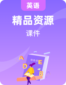 人教新目标 (Go for it) 版英语七年级上册教学PPT课件+音频素材合集