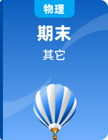 2021-2022沪科版八年级物理 下册期末复习