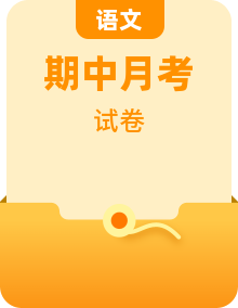 部编版四年级语文下册名校月考、期中真题试卷