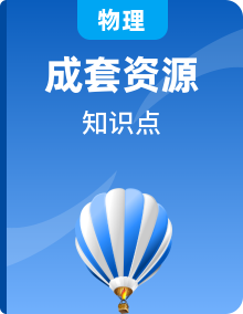 2023年中考物理必背知识点梳理+思维导图