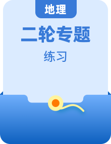 全套2023届高考地理二轮复习专项分层特训微考点含答案