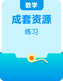 2023-2024学年八年级数学下册高频考点精讲与精练高分突破（沪教版）