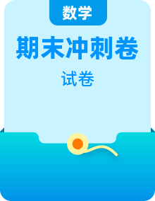 2022年 人教（新课程标准）一年级数学下册期末巅峰冲刺卷