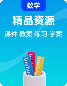 2024新人教版数学初二上学期课件PPT+教案+分层作业（学生+教师）+导学案整册