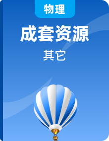 _2022学年新教材高中物理课后落实新人教版必修第一册