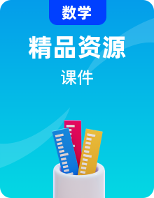 苏教版一年级数学下册第一单元1.20以内的退位减法教学课件