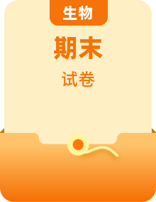 北京市2022-2023学年各区高二期末生物试题及答案汇总