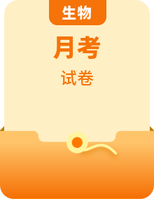 全套2023-2024学年高一上学期9月月考生物试题含答案