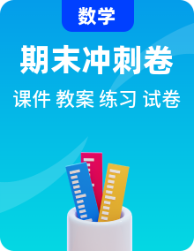 【期末满分冲刺】2022-2023学年北师大版数学七年级上册期末复习精讲精练 (课件+教案+练习)