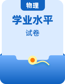 2023年江苏省普通高中学业水平合格性考试物理模拟卷