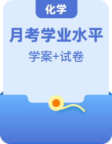 2023年7月浙江省普通高中学业水平考试化学专项复习学案（原卷版+解析版）