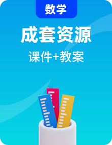 全套2022年秋学期北师大版四年级数学上册课时教案+教学课件